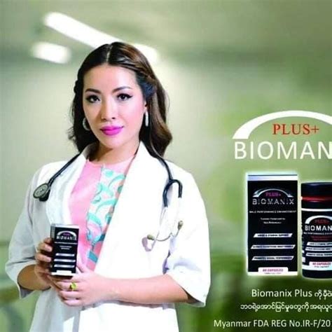 Biomanix Plus+ Myanmar .